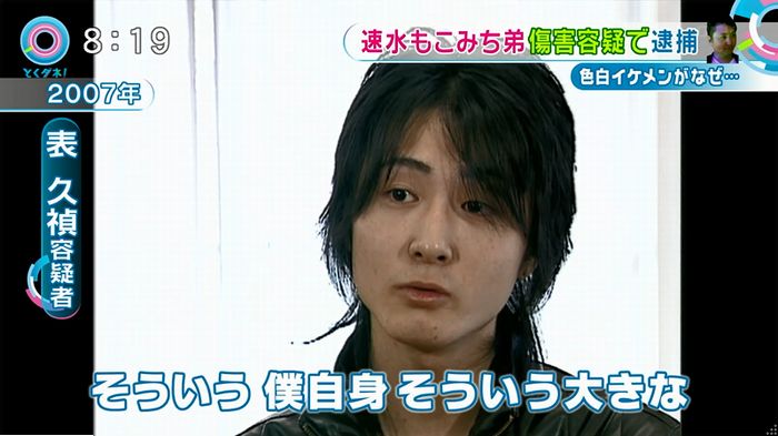 とくダネ!もこみち弟のキャプ50