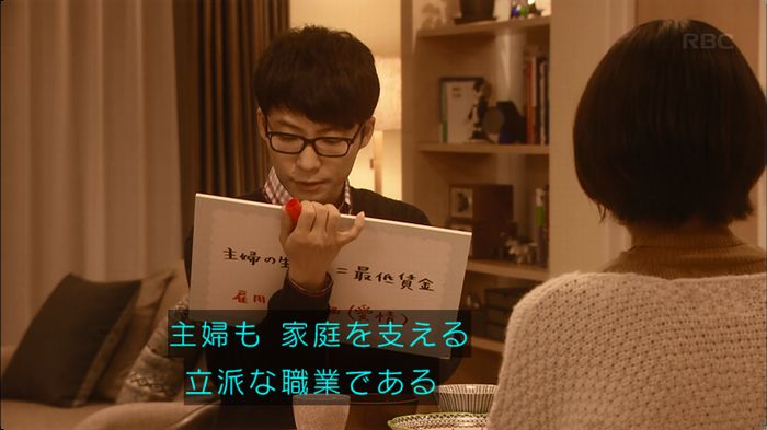 逃げ恥 最終回のキャプ167