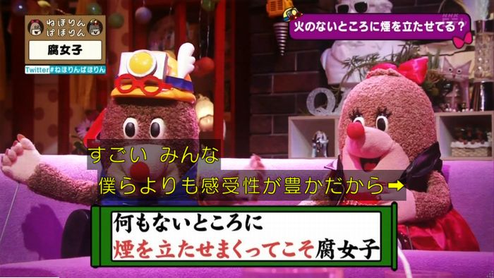 ねほりん腐女子回のキャプ273