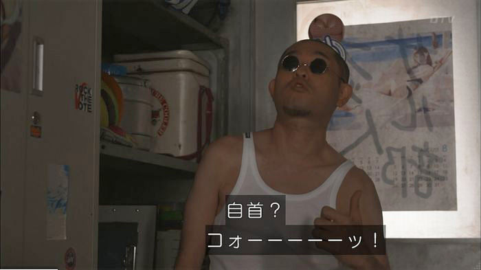 僕たちがやりましたのキャプ354