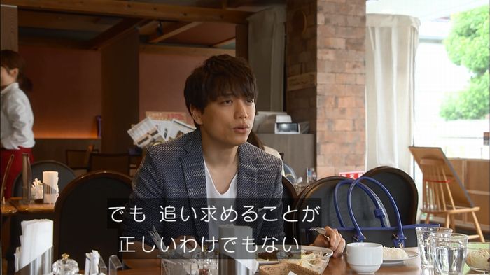 あなそれ 7話のキャプ85
