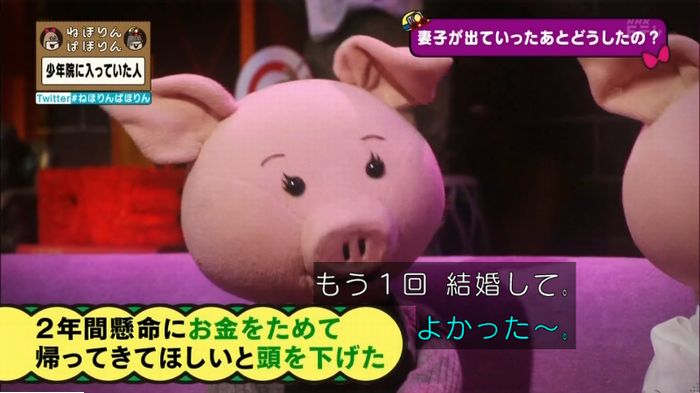 ねほりんぱほりんのキャプ406