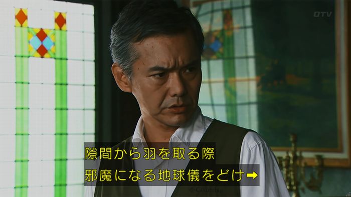 警視庁いきもの係 8話のキャプ305