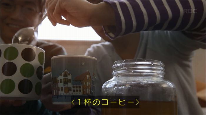 リバース 1話のキャプ149