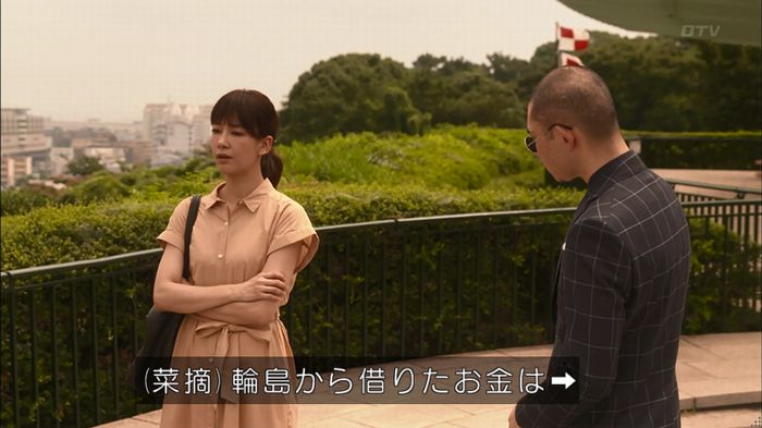 僕たちがやりましたのキャプ275