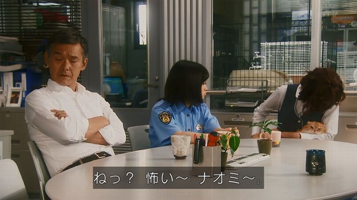 いきもの係 3話のキャプ303