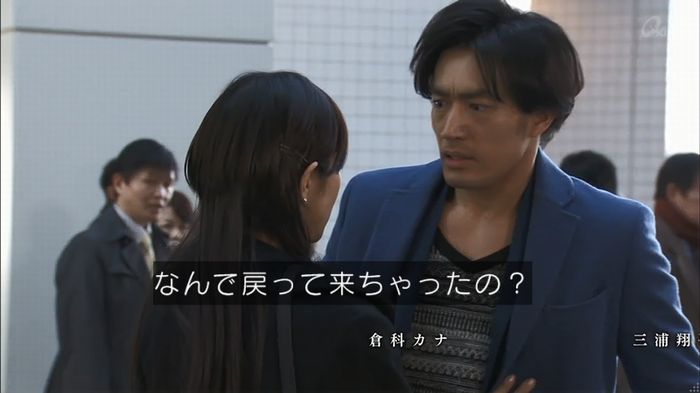 奪い愛 4話のキャプ734