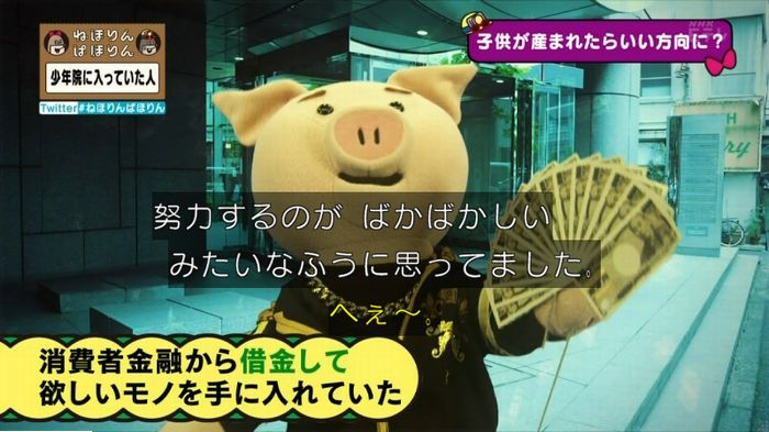 ねほりんぱほりんのキャプ368