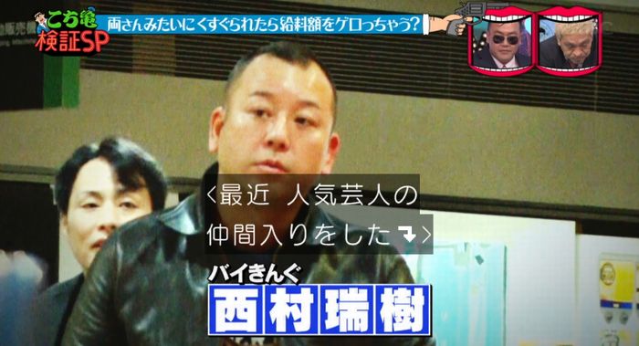 水曜日のダウンタウンのキャプ17