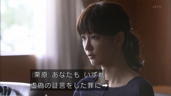 僕たちがやりましたのキャプ409