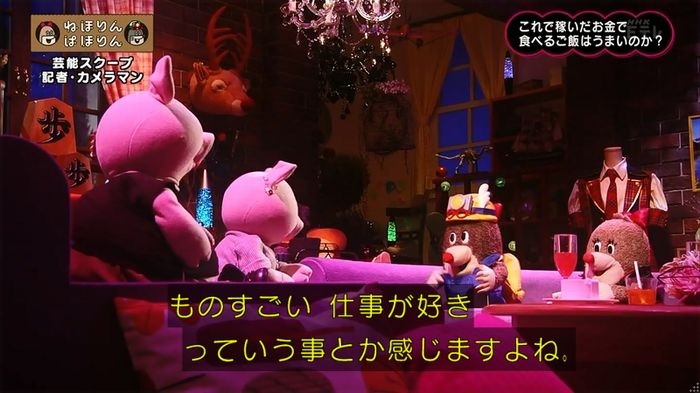 ねほりん 芸能スクープ回のキャプ418