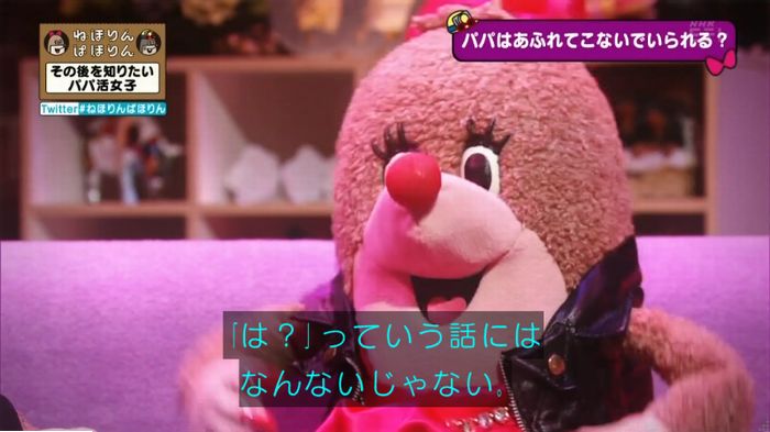 ねほりんぱほりんのキャプ86