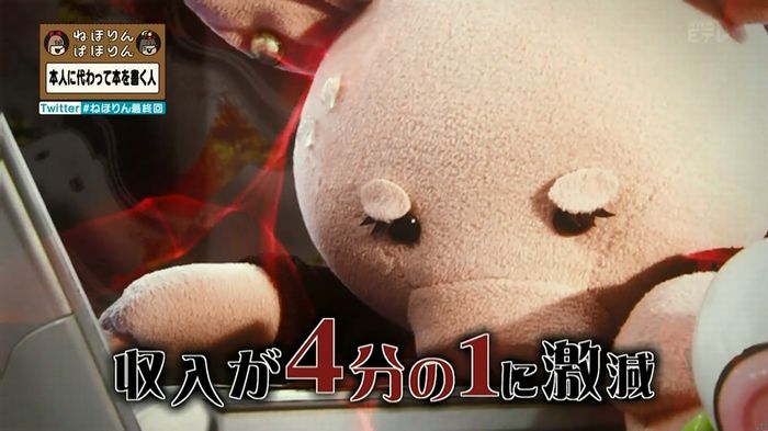 ねほりん 最終回のキャプ130