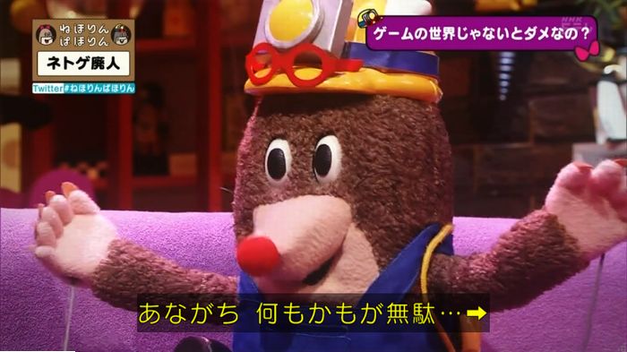 ねほりんネトゲ廃人のキャプ407