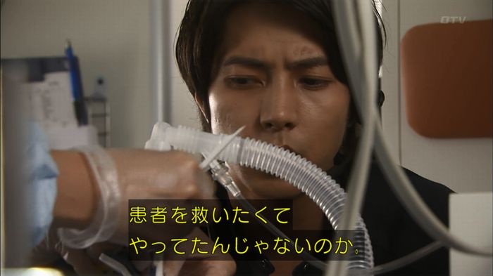 コード・ブルー2話のキャプ541