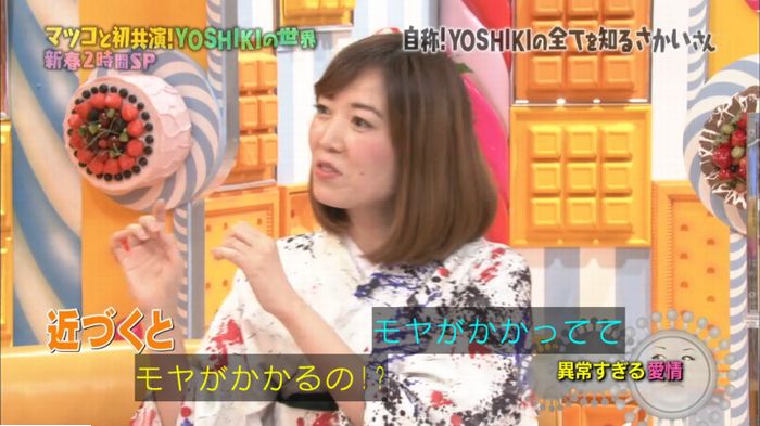 マツコの知らない世界のキャプ21
