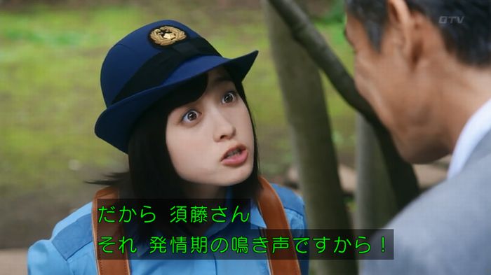 警視庁いきもの係 8話のキャプ493