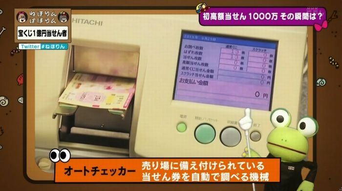 ねほりんぱほりんのキャプ203