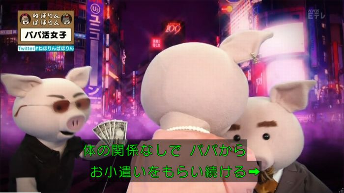 ねほりんぱほりんのキャプ158