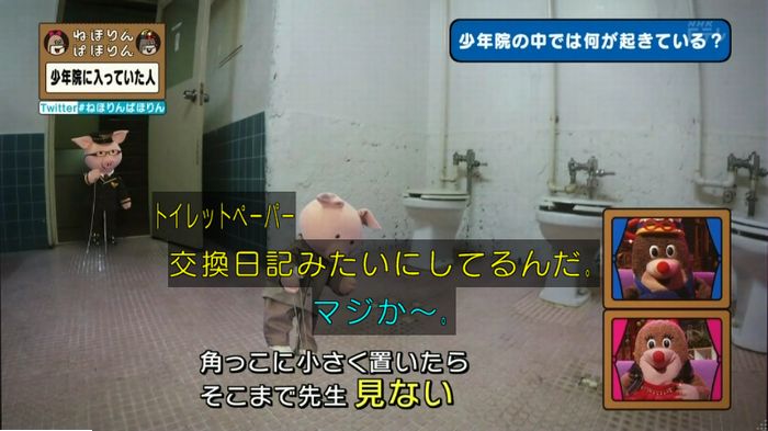 ねほりんぱほりんのキャプ143