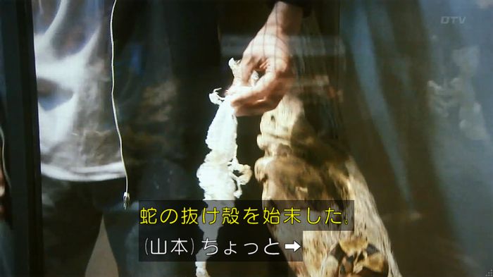 いきもの係 3話のキャプ696