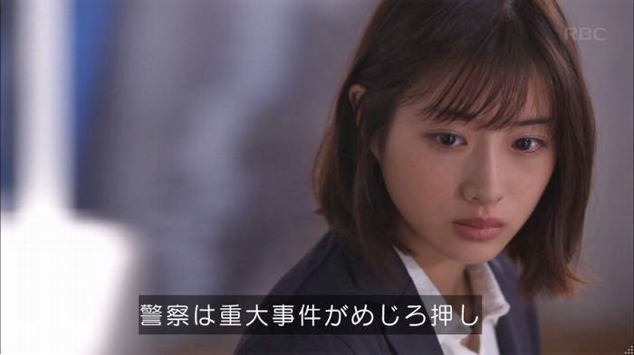 アンナチュラル2話のキャプ409