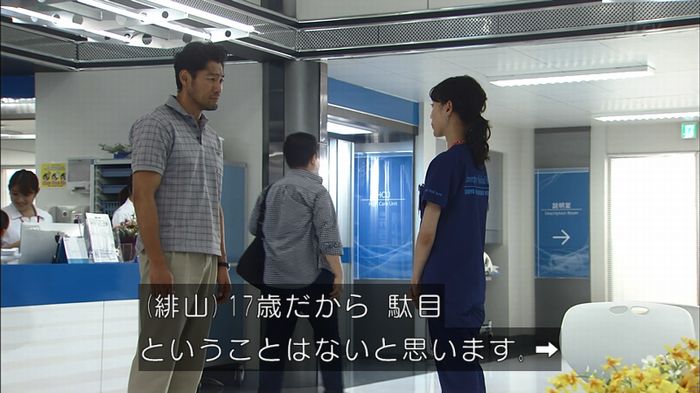 コード・ブルー2話のキャプ706