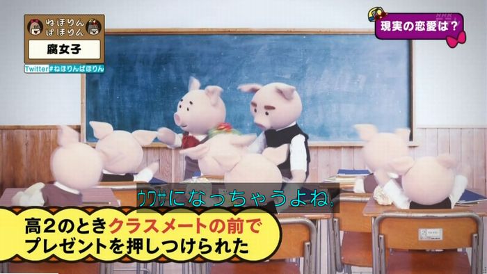 ねほりん腐女子回のキャプ468