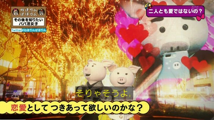 ねほりんぱほりんのキャプ204