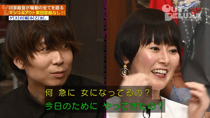 アウトデラックスのキャプ142