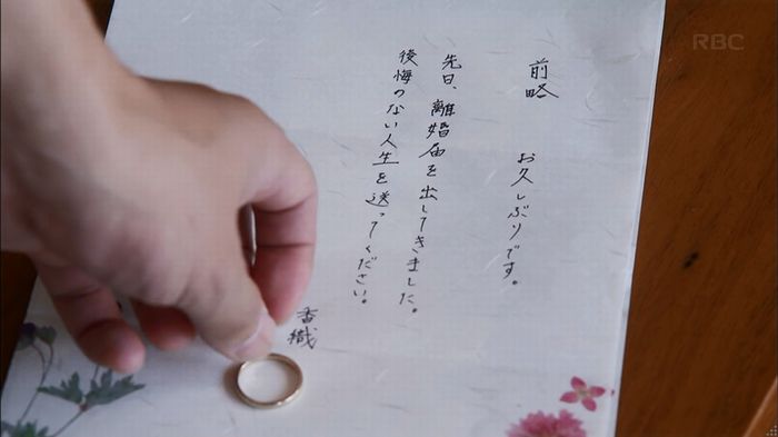 リバース 最終回のキャプ729