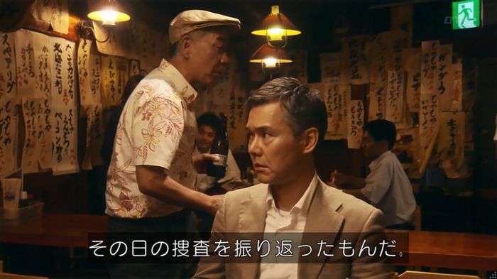 いきもの係 3話のキャプ346