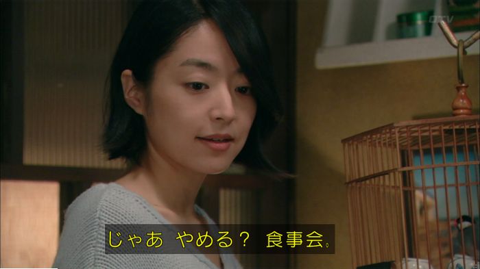 明日の約束のキャプ231