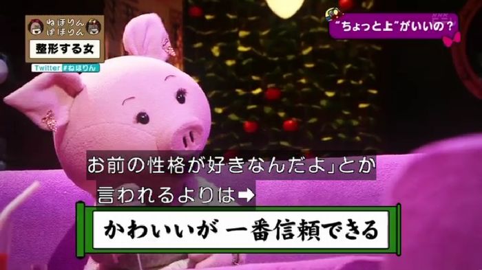 ねほりんぱほりんのキャプ407