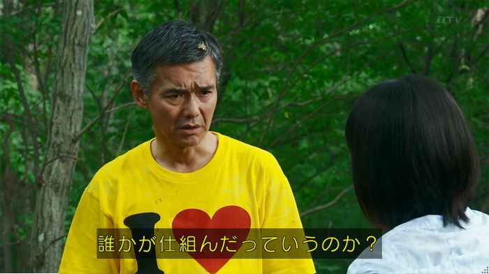 警視庁いきもの係 9話のキャプ594
