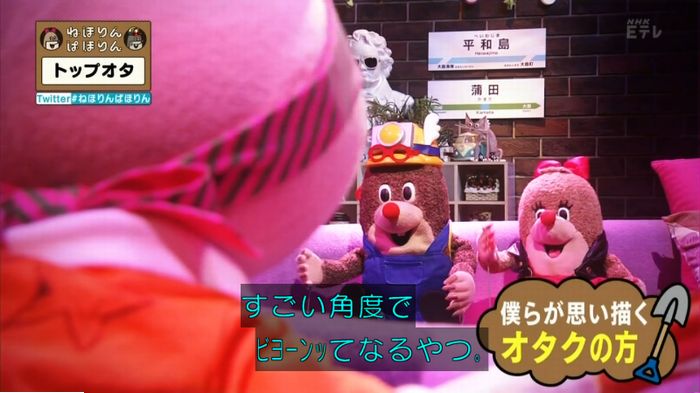 ねほりんぱほりんのキャプ43
