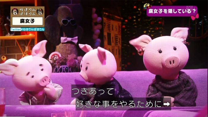 ねほりん腐女子回のキャプ386