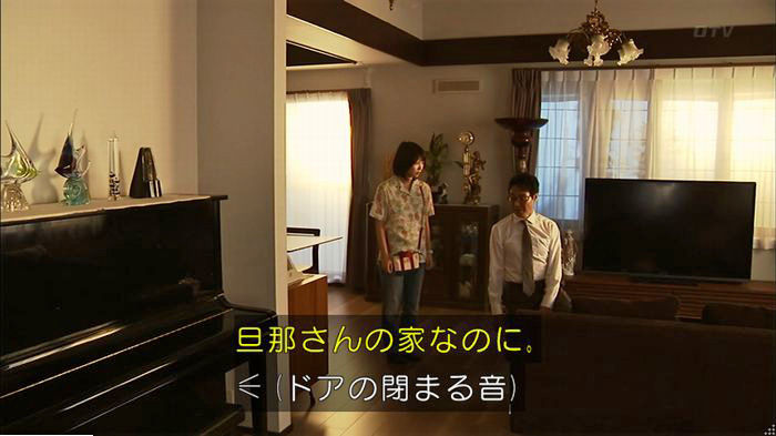 ウツボカズラの夢6話のキャプ563