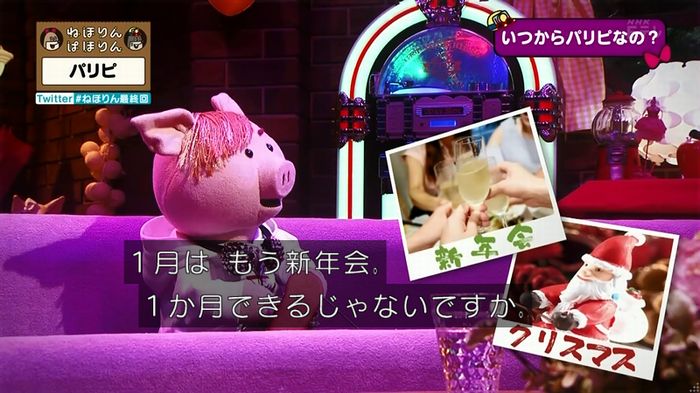 ねほりん 最終回のキャプ276