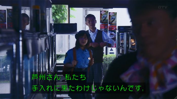 いきもの係 3話のキャプ511