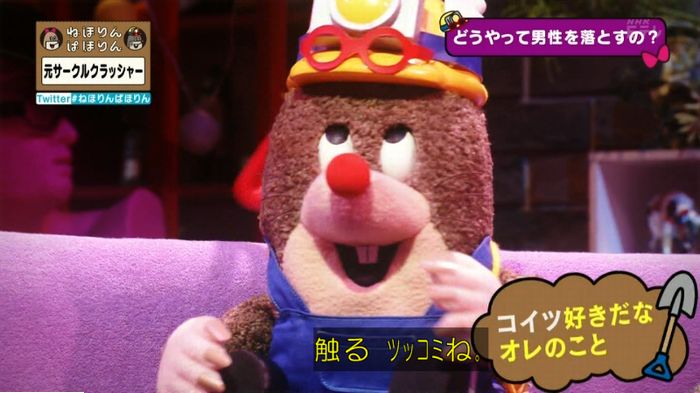 ねほりんぱほりん サークルクラッシャーのキャプ185