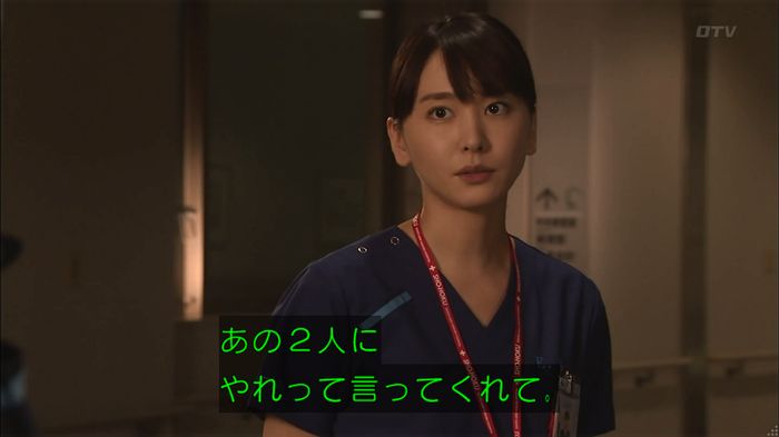 コード・ブルー6話のキャプ739