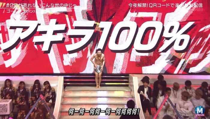 MステSP 金爆のキャプ61