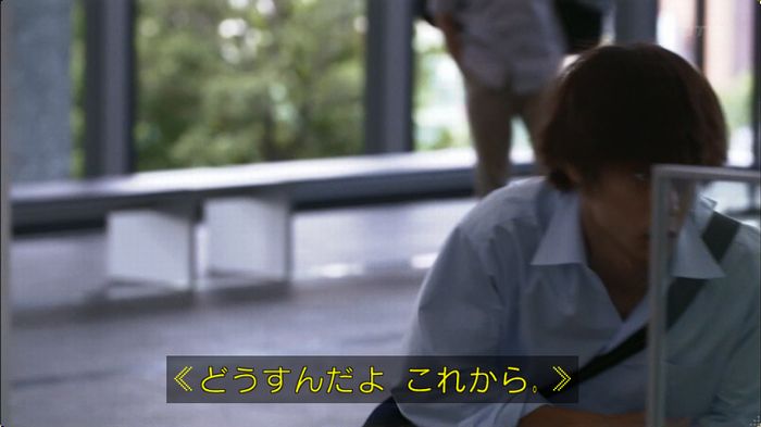 僕たちがやりましたのキャプ9