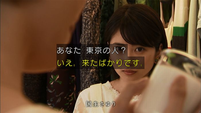 ウツボカズラの夢2話のキャプ643