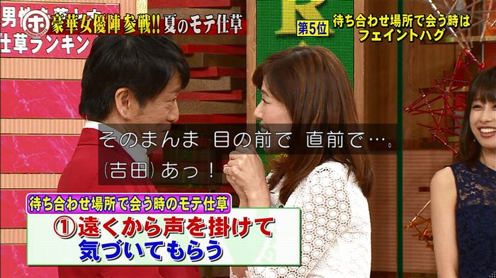 ホンマでっか モテテクガッキーのキャプ53