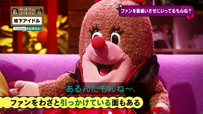 ねほりん 地下アイドル後編のキャプ224