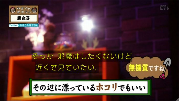 ねほりん腐女子回のキャプ135