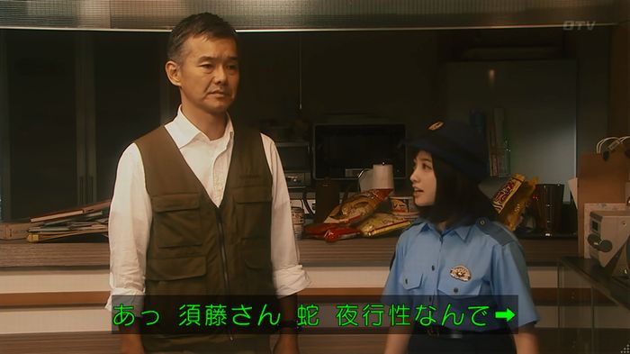 いきもの係 3話のキャプ655