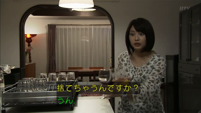 ウツボカズラの夢1話のキャプ251